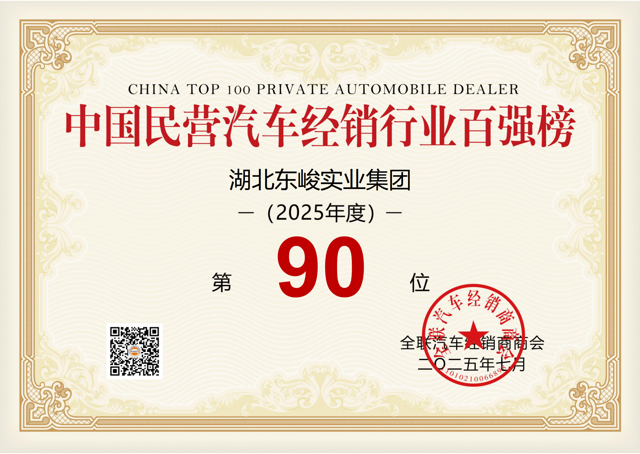 2025新澳门正版精准免费大全