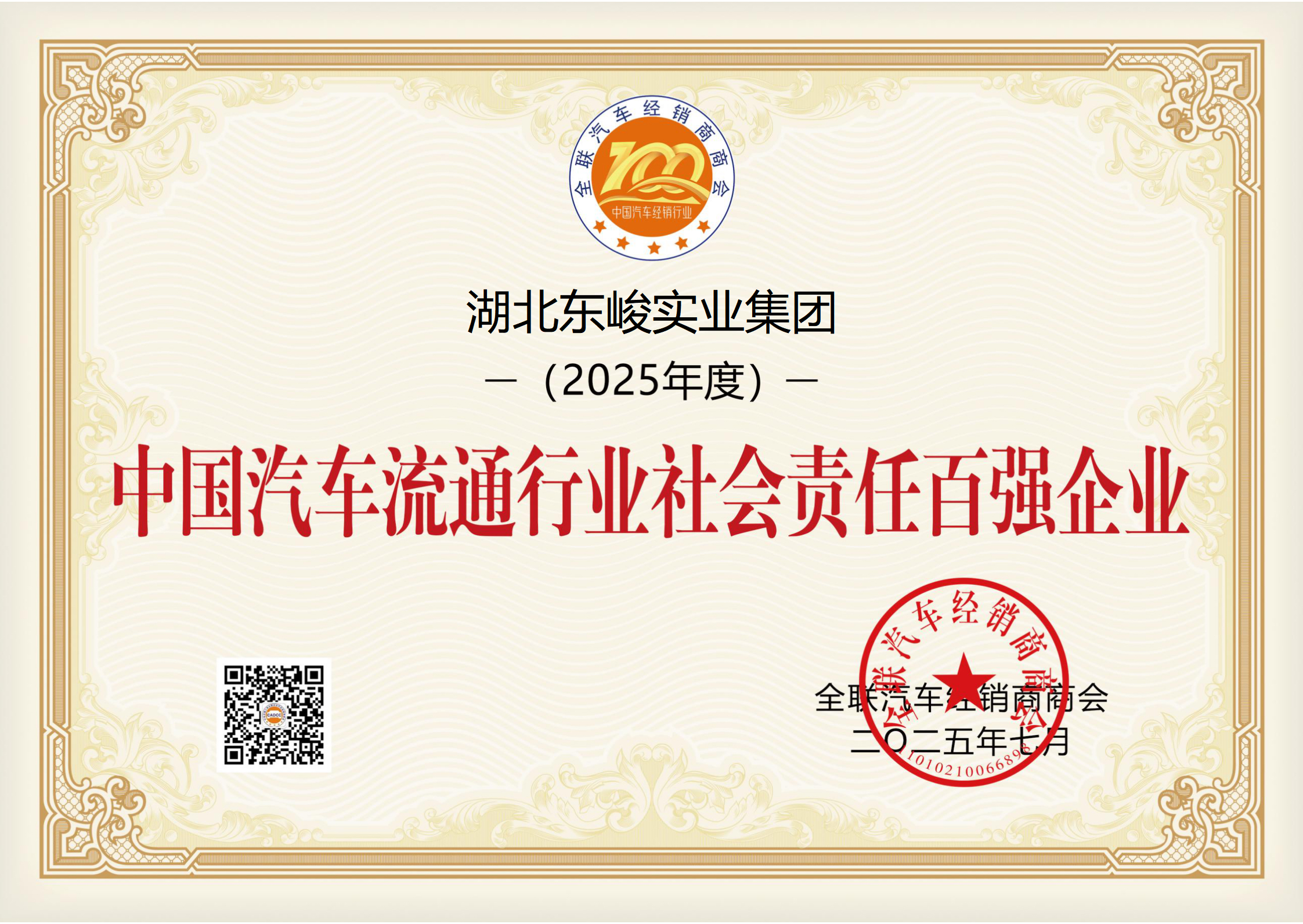 2025新澳门正版精准免费大全