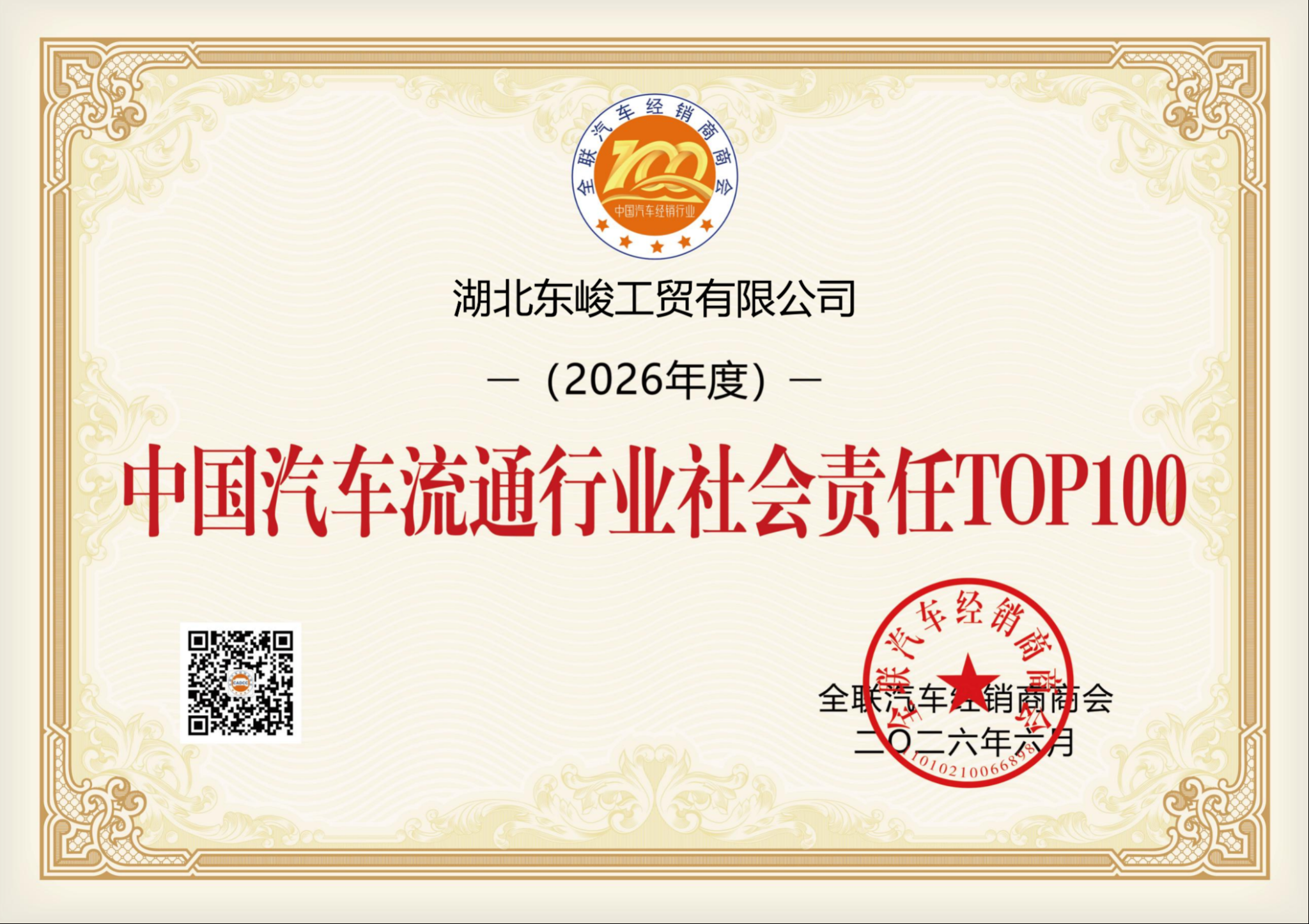 2025新澳门正版精准免费大全